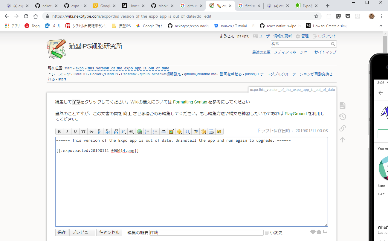 expo:pasted:20190111-000622.png